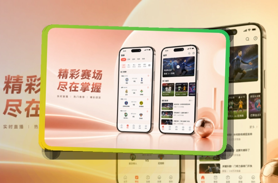 澳客赛事查看移动端页面